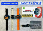 BW9 SIM Card Watch